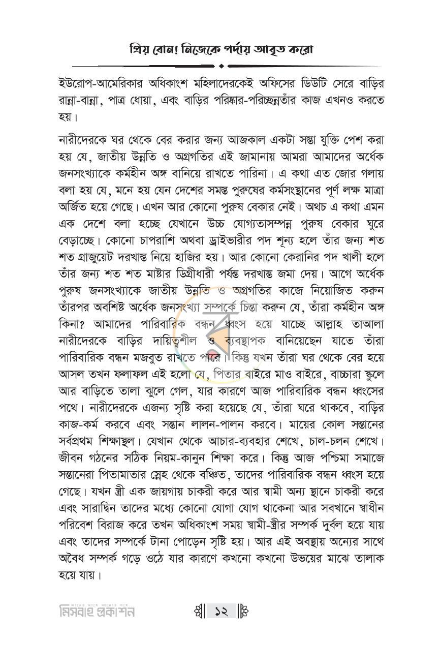 পাতা 11