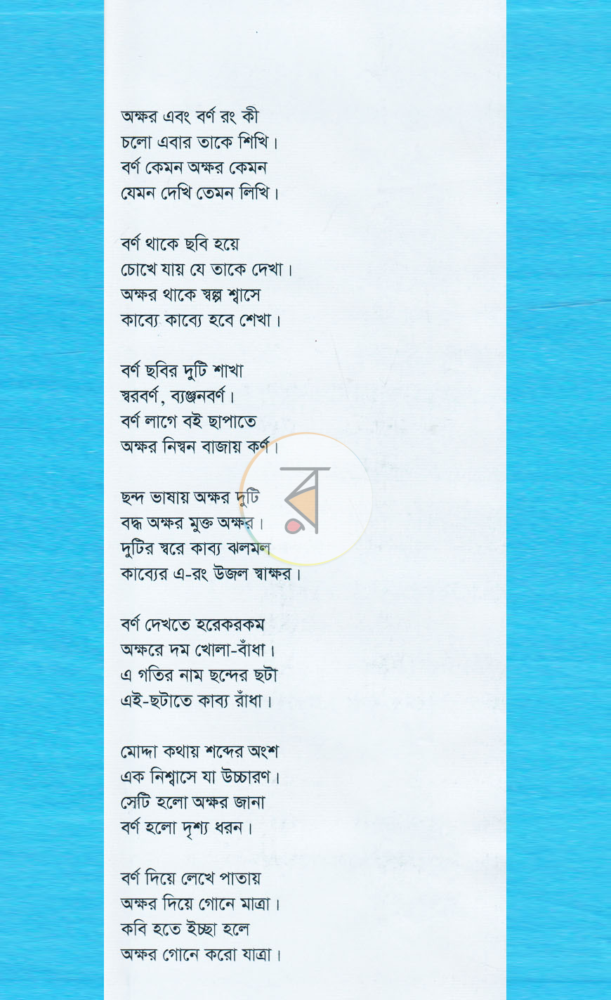 পাতা 1