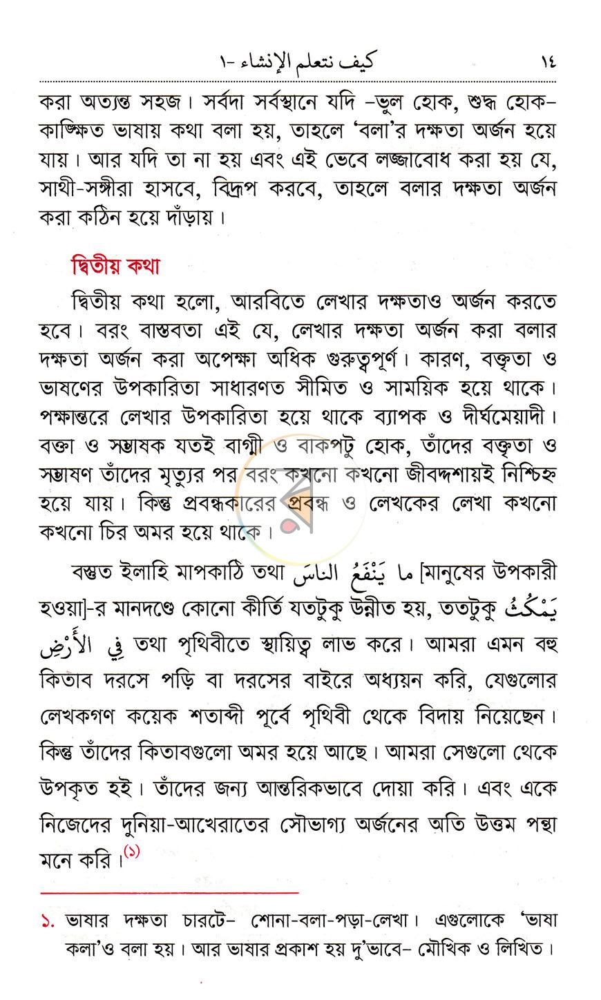 পাতা 7