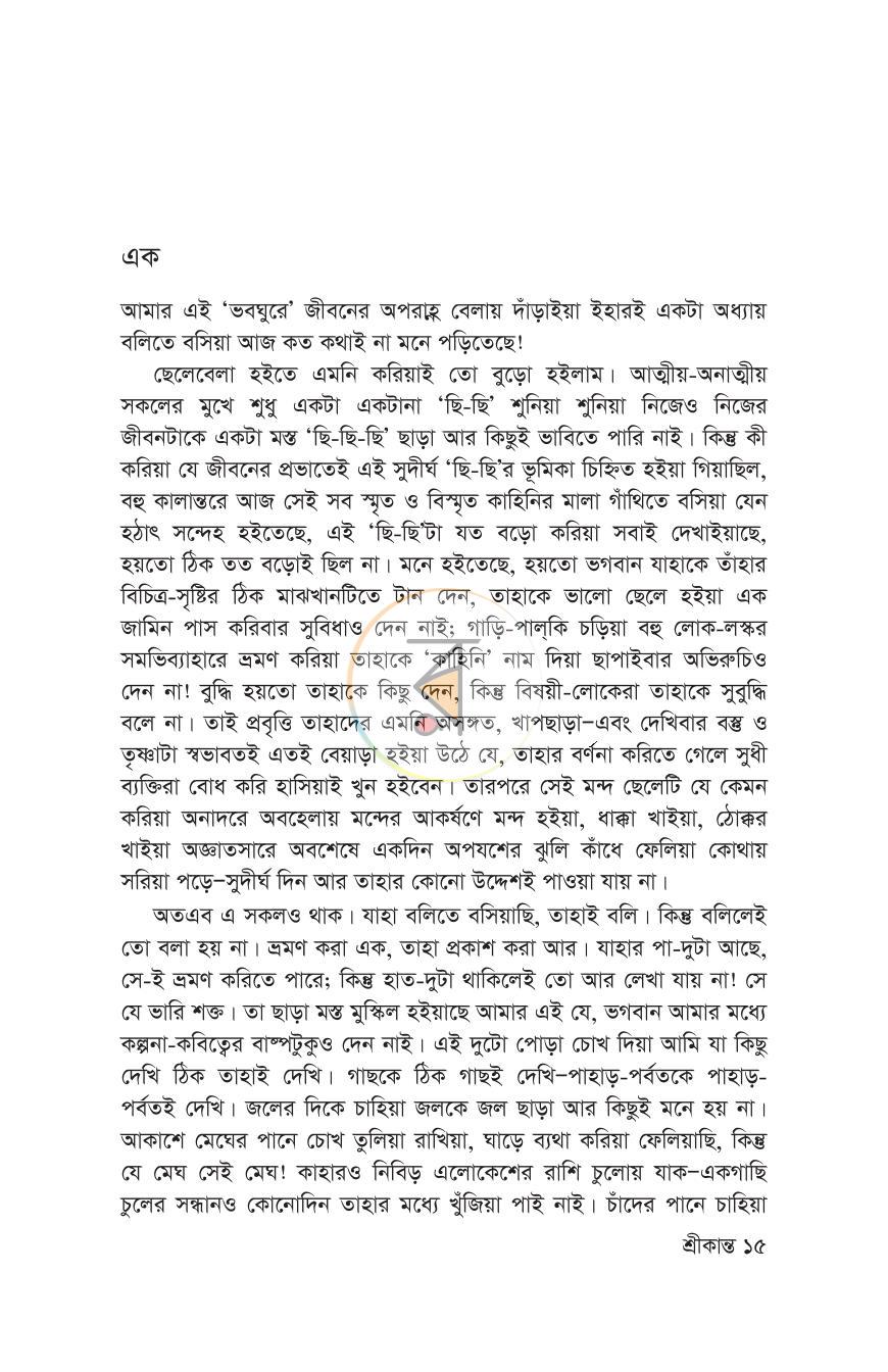 পাতা 10