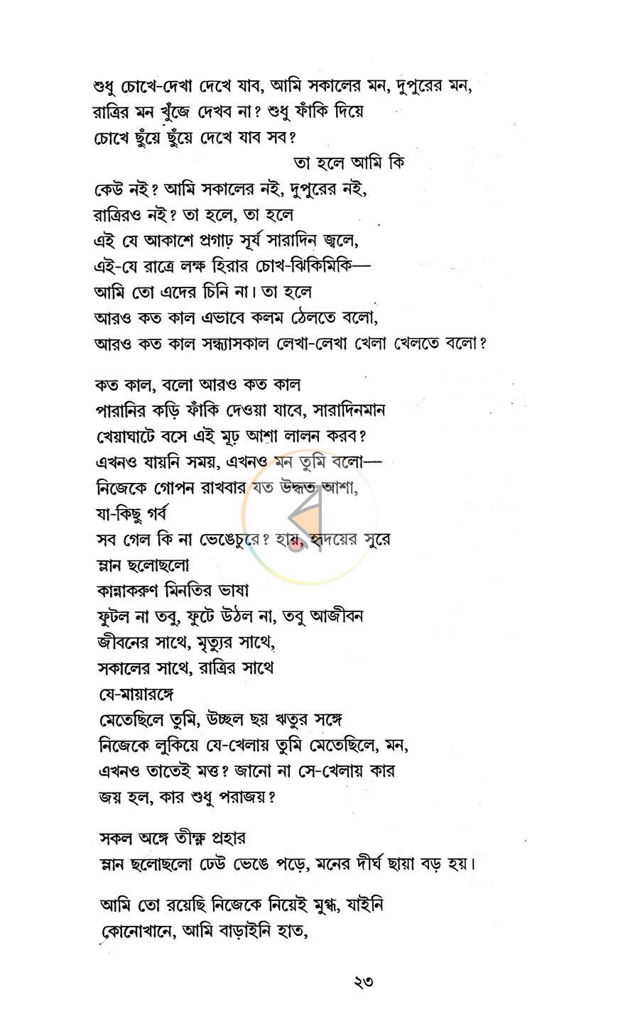পাতা 13