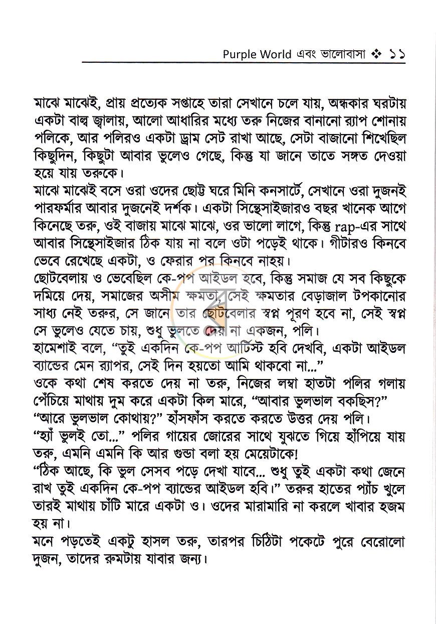পাতা 5