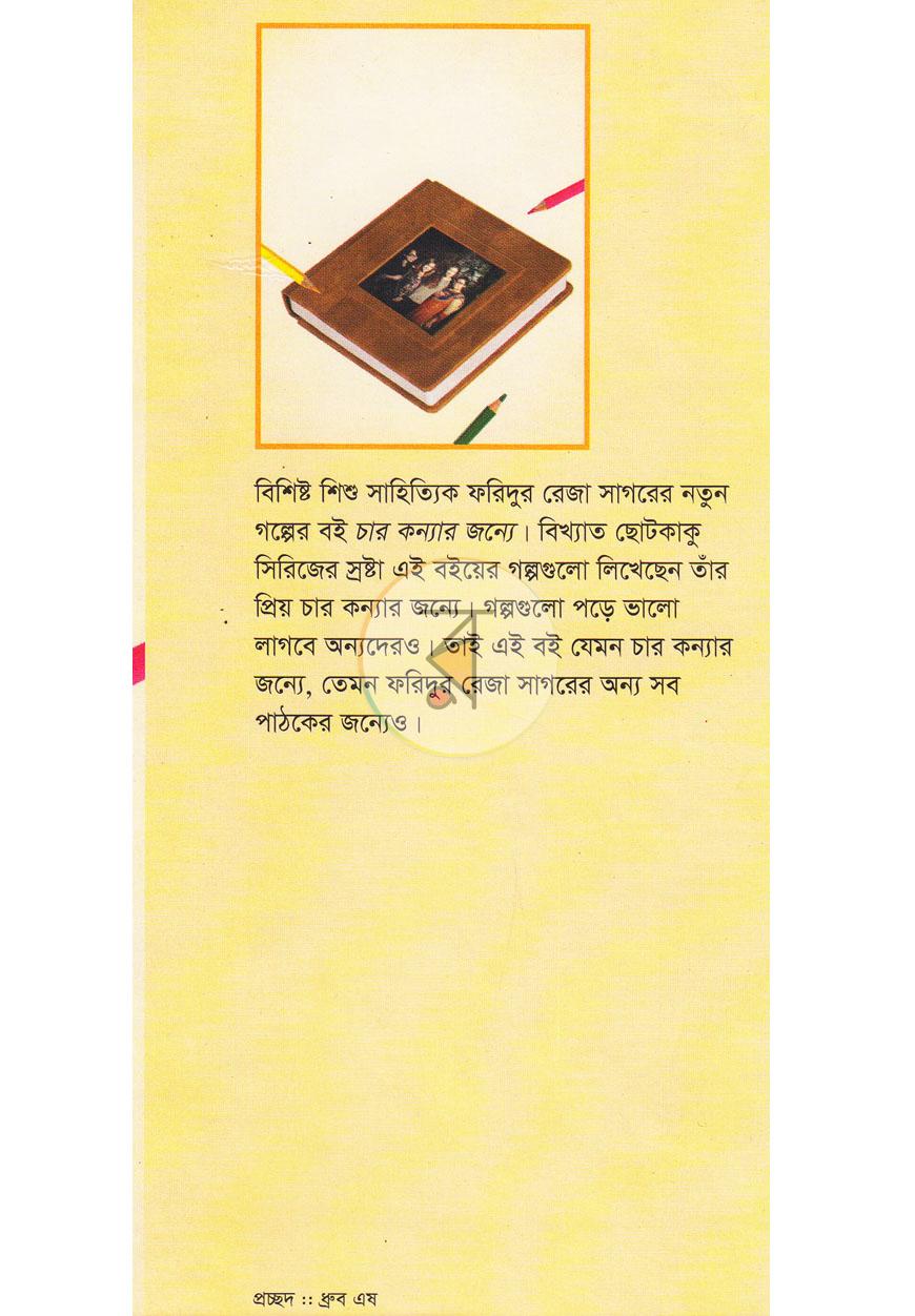 পাতা 1