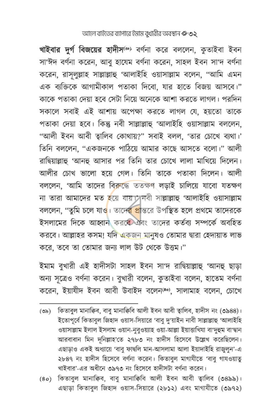 পাতা 31