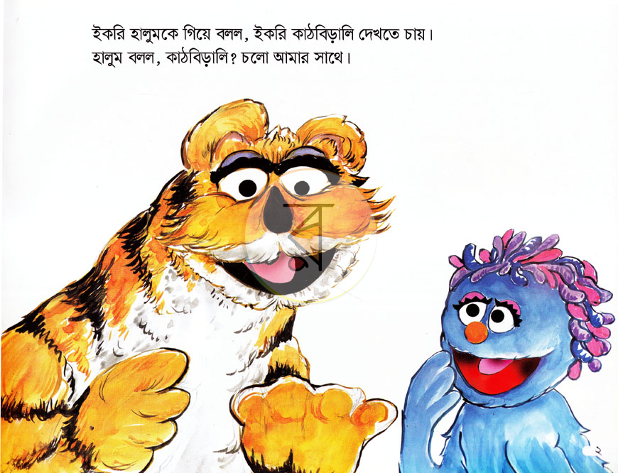 পাতা 3