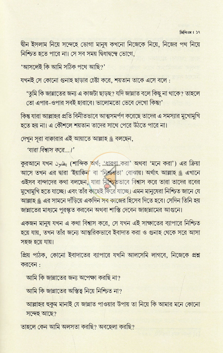 পাতা 9