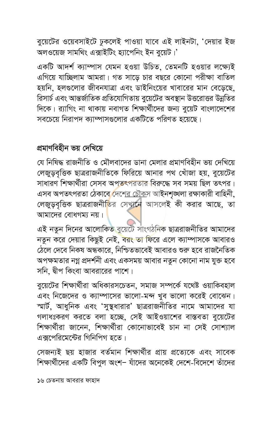 পাতা 13