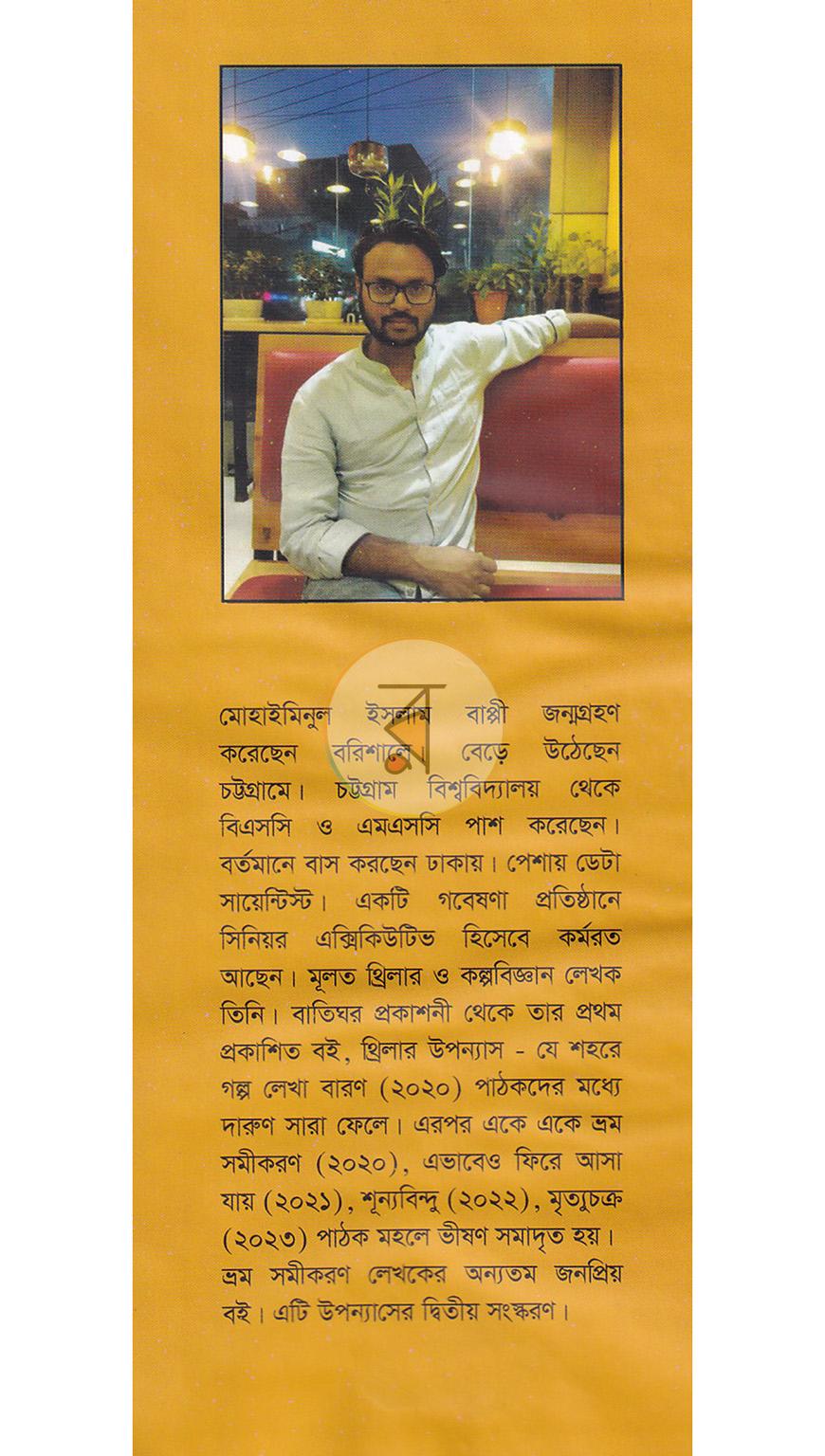 পাতা 1