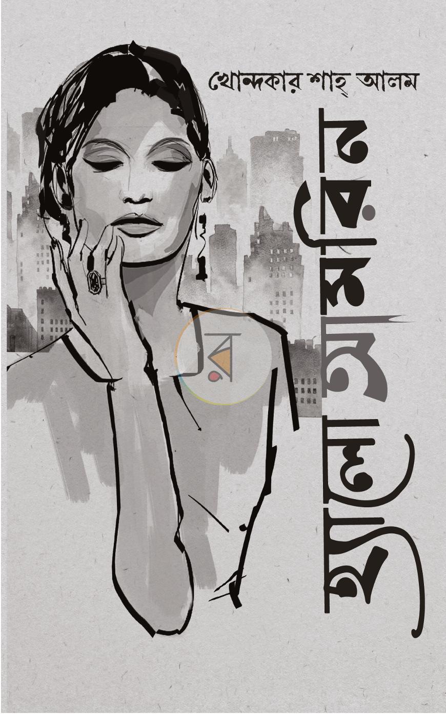 পাতা 1