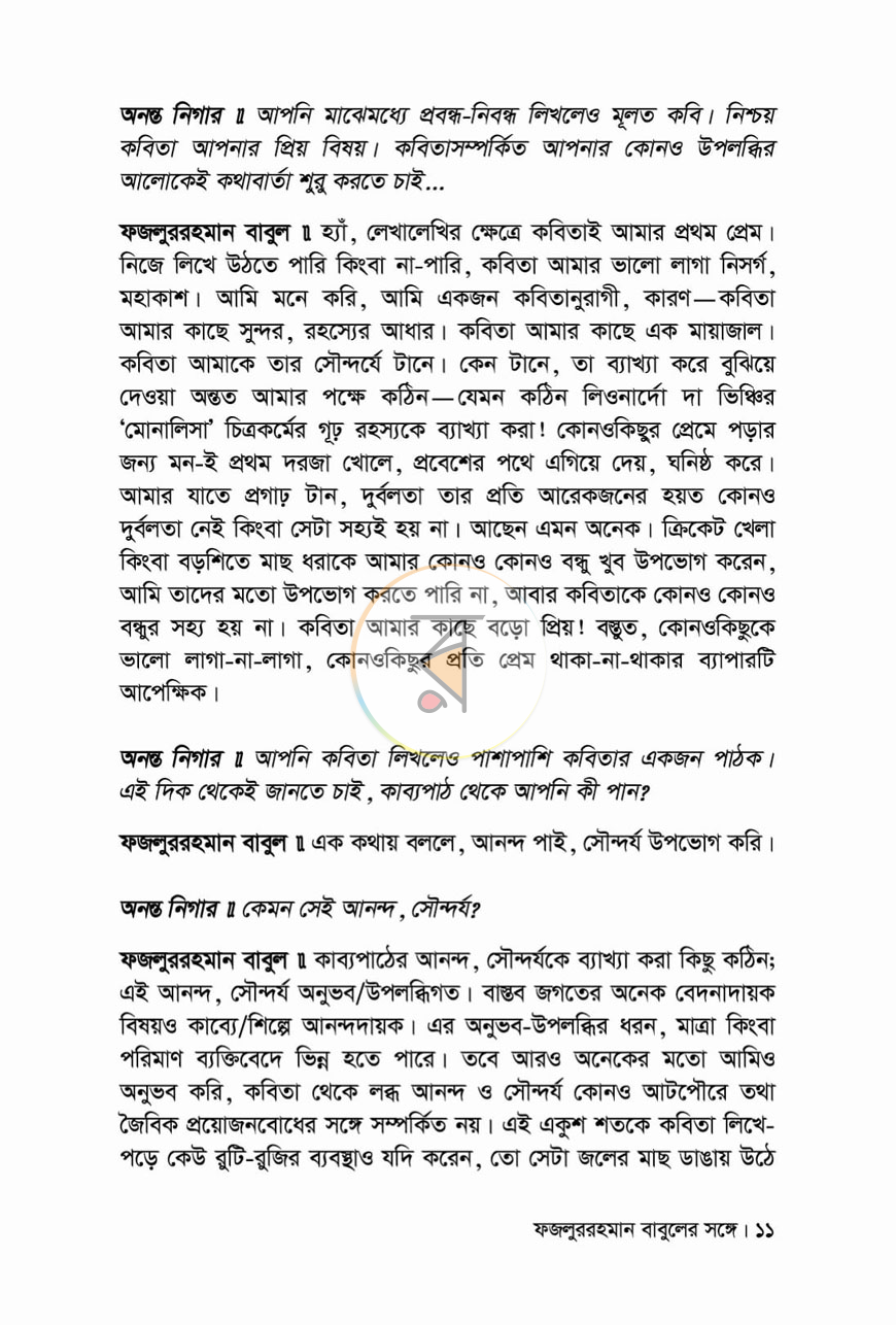 পাতা 5