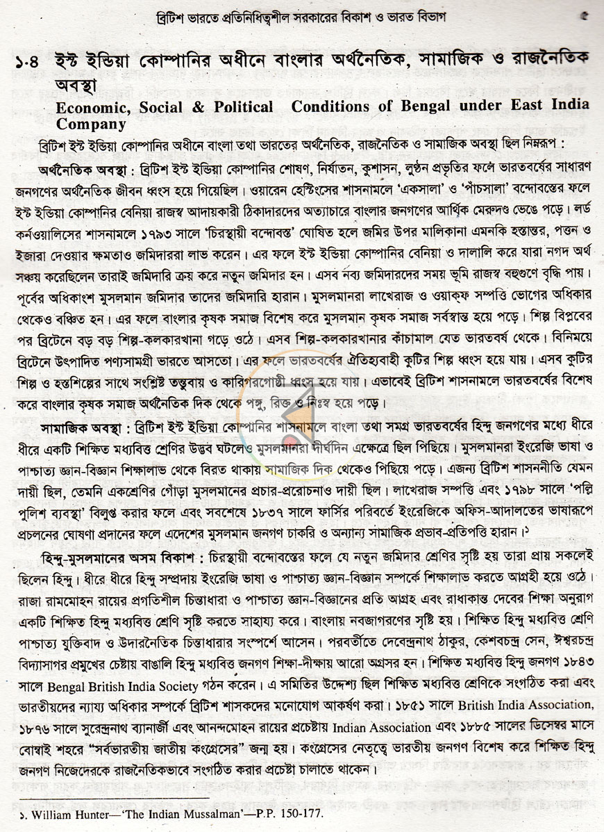 পাতা 10