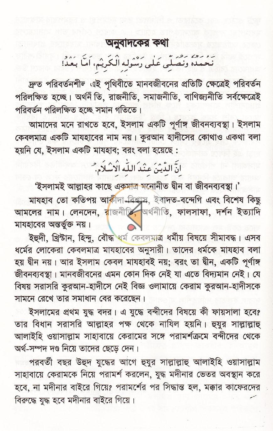 পাতা 11