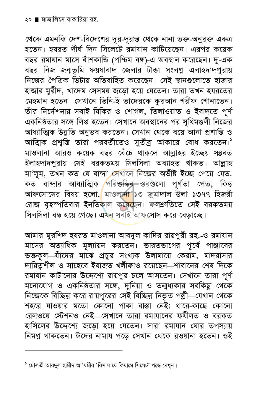 পাতা 13