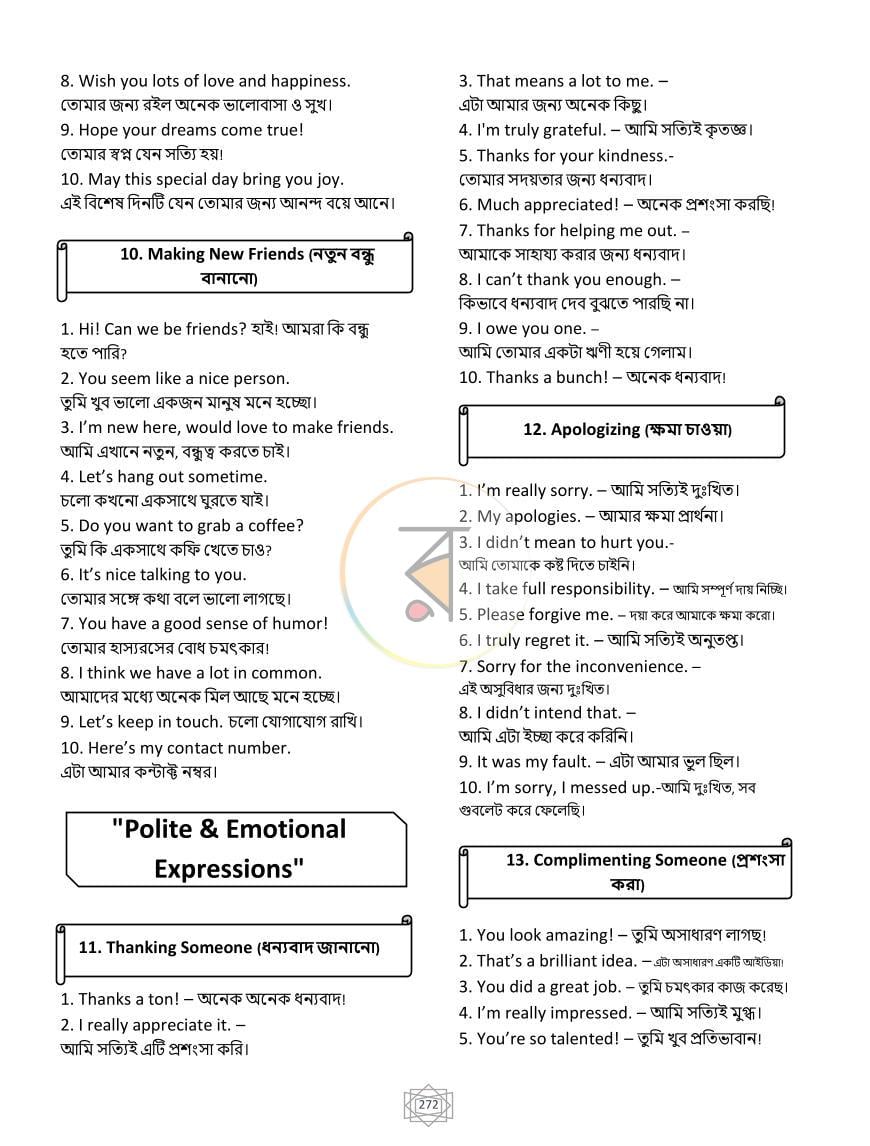 পাতা 41