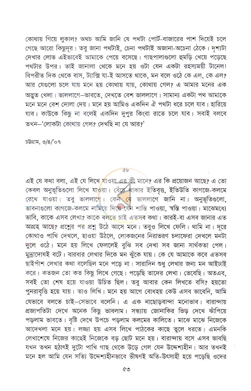 পাতা 6