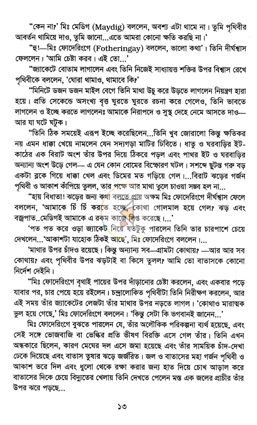 পাতা 6