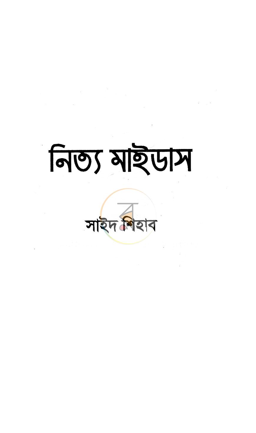 পাতা 2