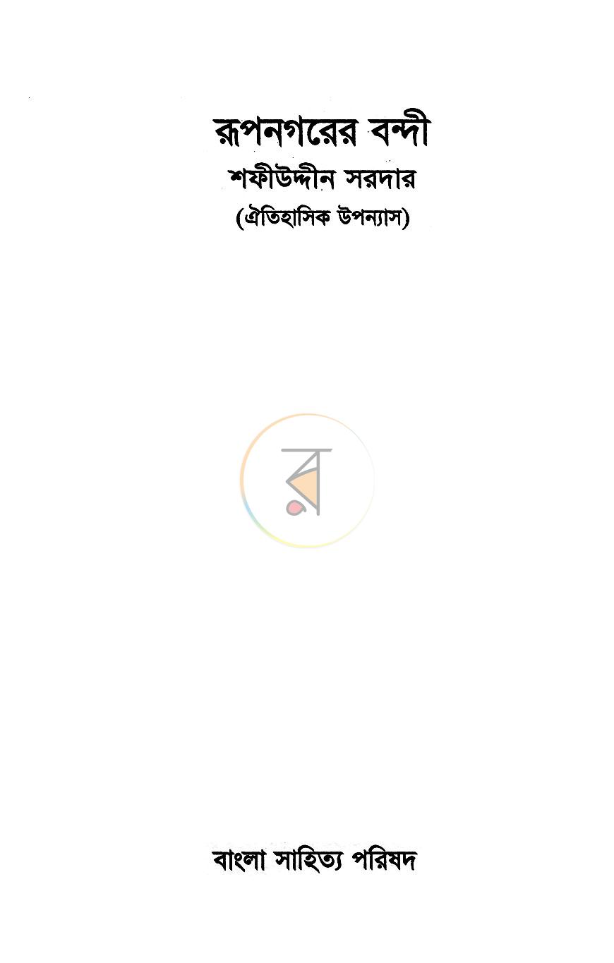 পাতা 1
