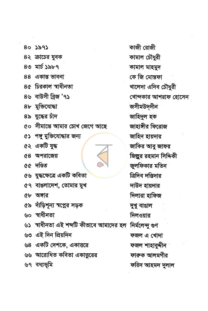 পাতা 3