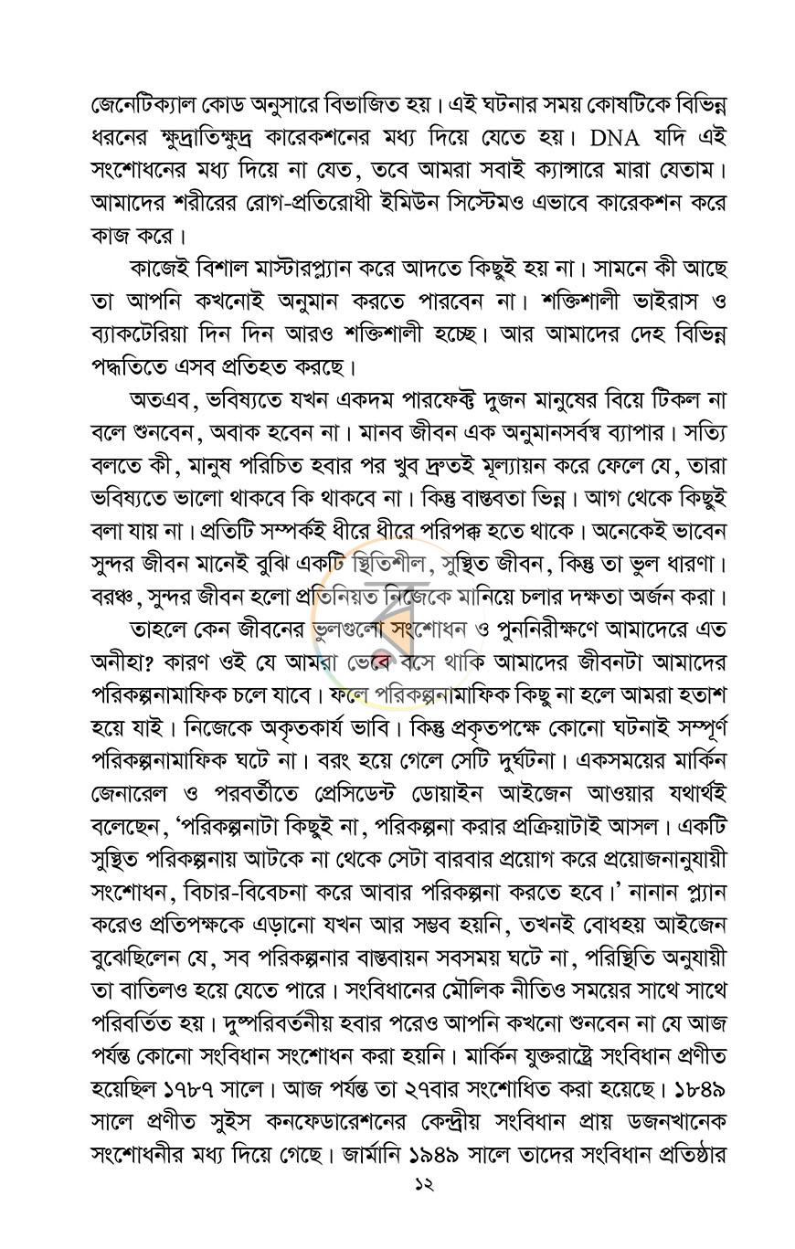 পাতা 7