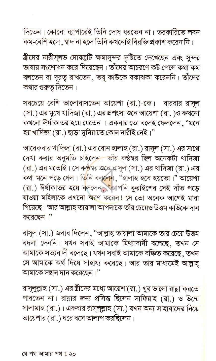 পাতা 11