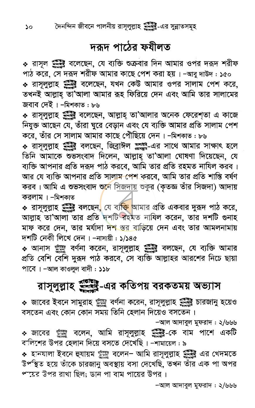 পাতা 6