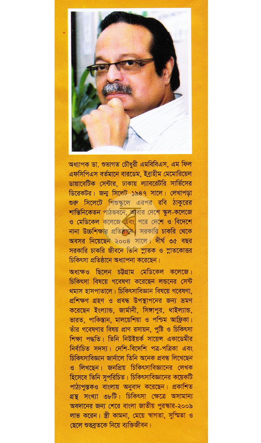 পাতা 15