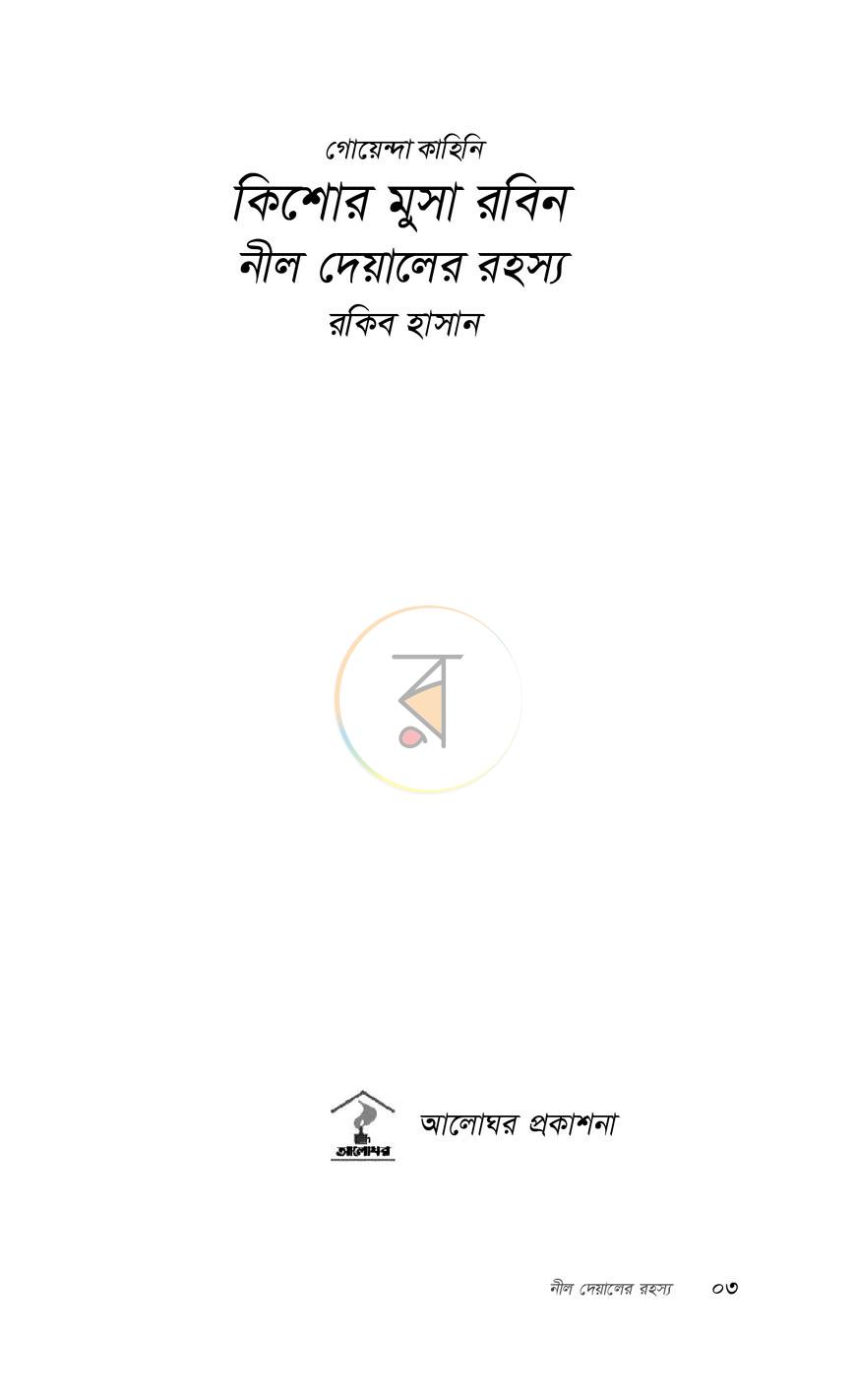 পাতা 1