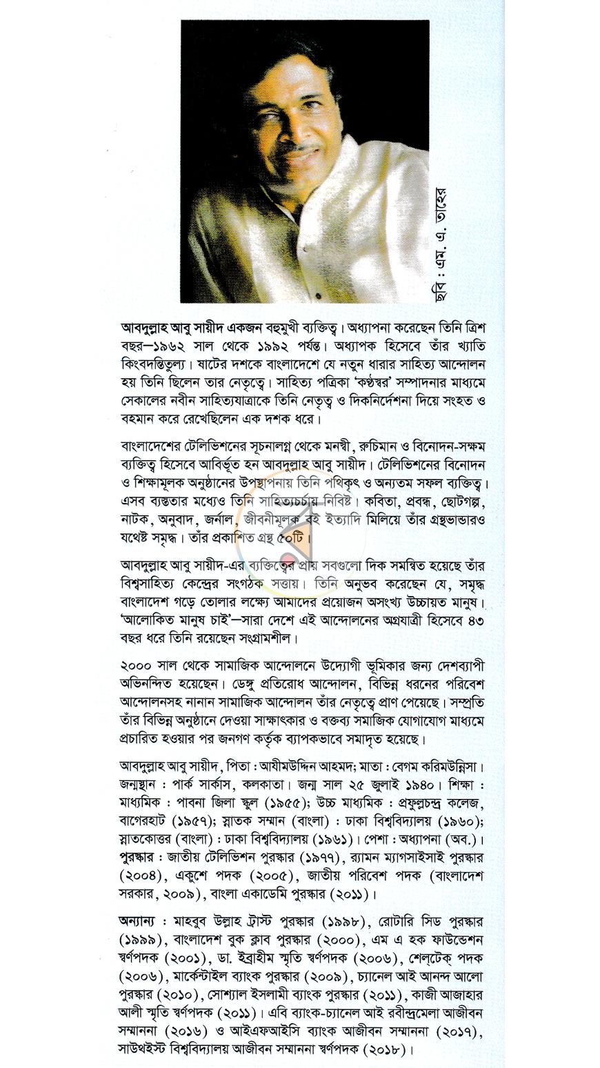 পাতা 19