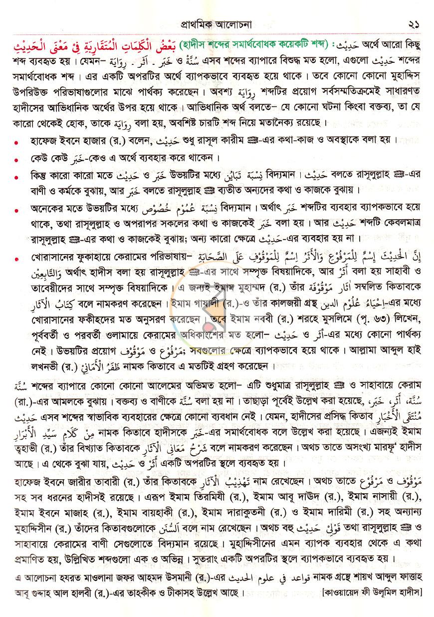 পাতা 15