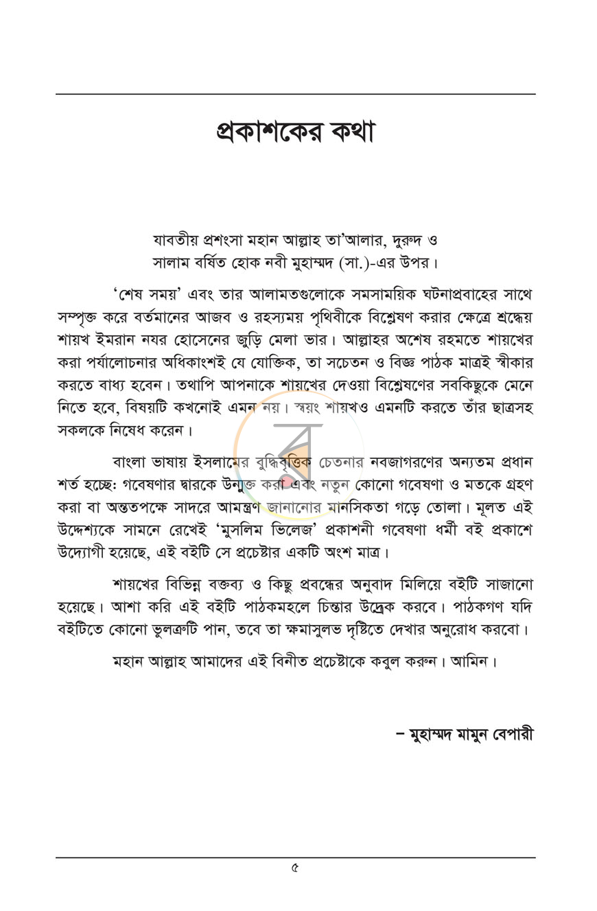 পাতা 4