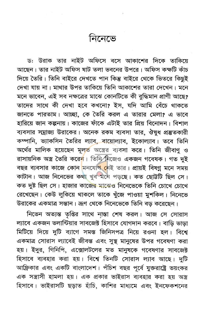 পাতা 5