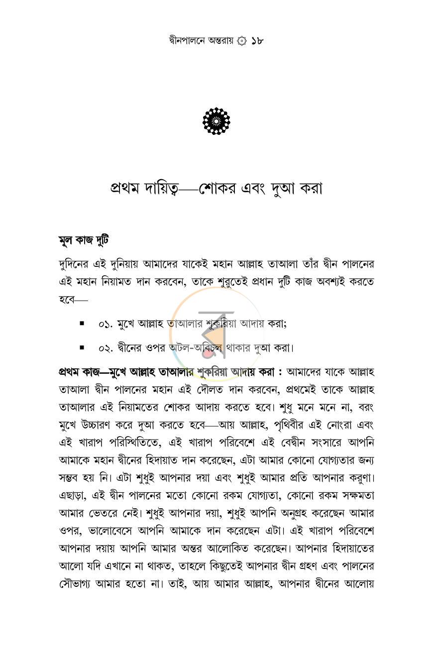 পাতা 15