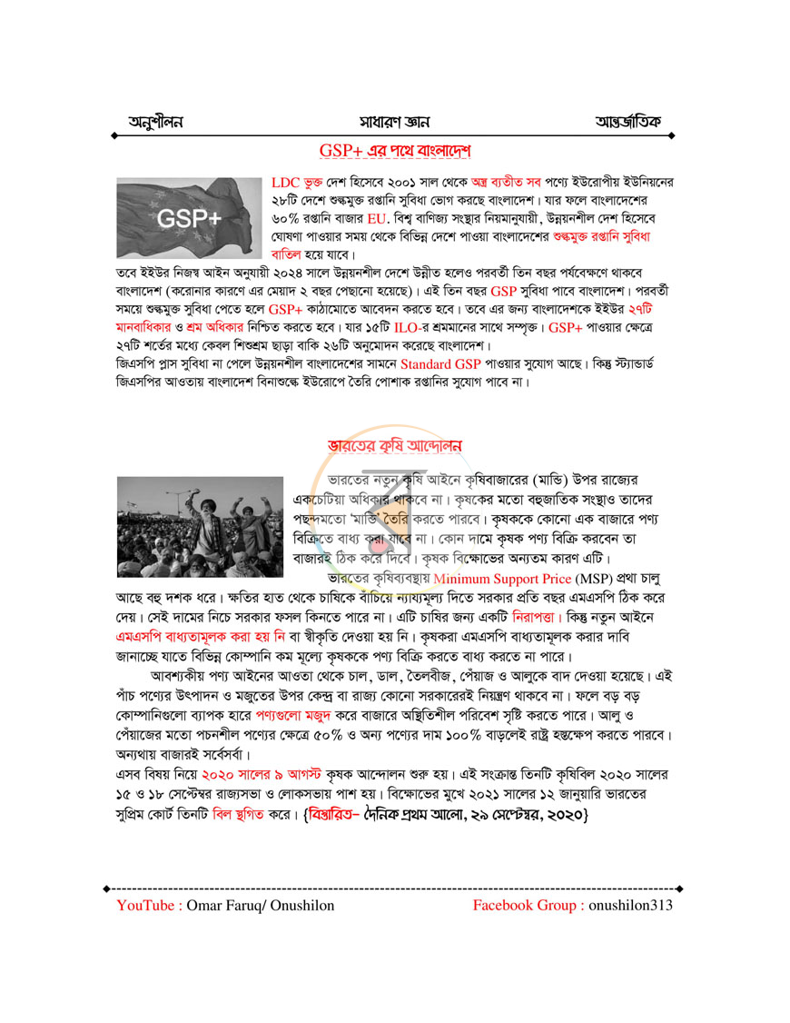 পাতা 3