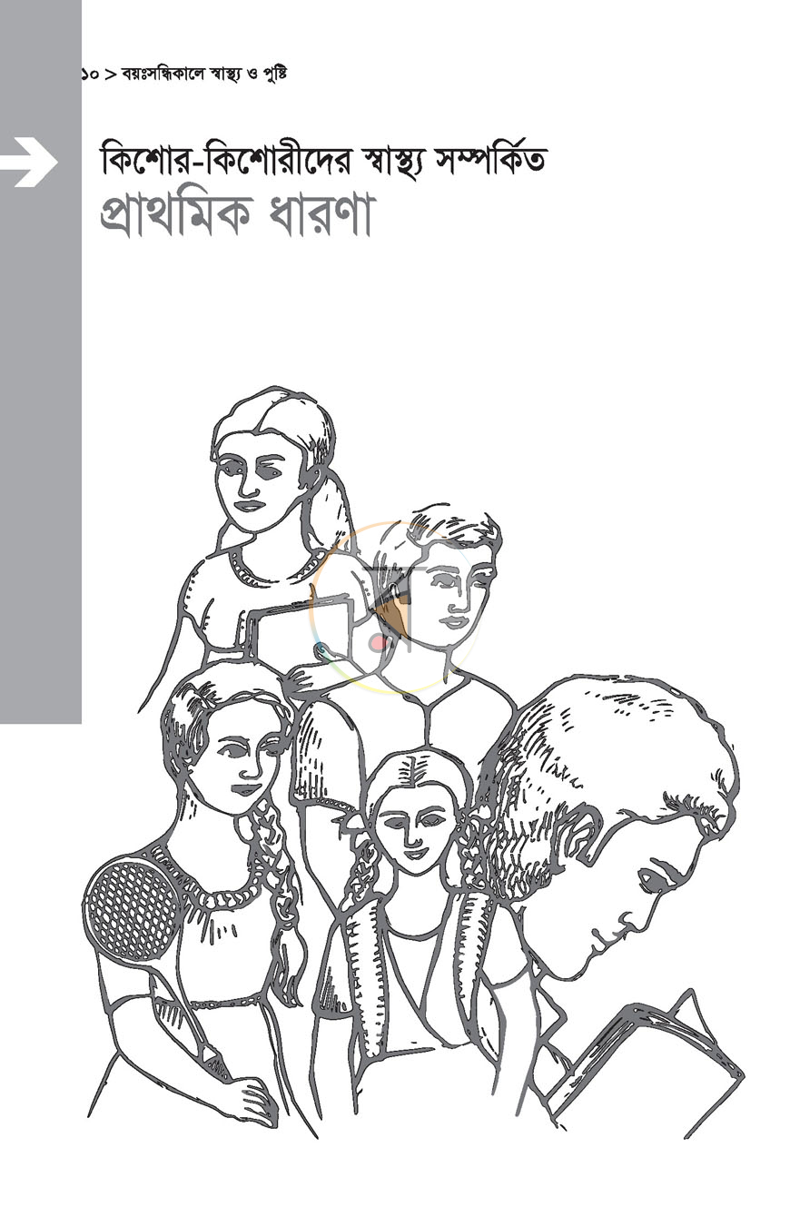 পাতা 3