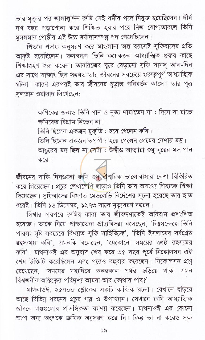 পাতা 10