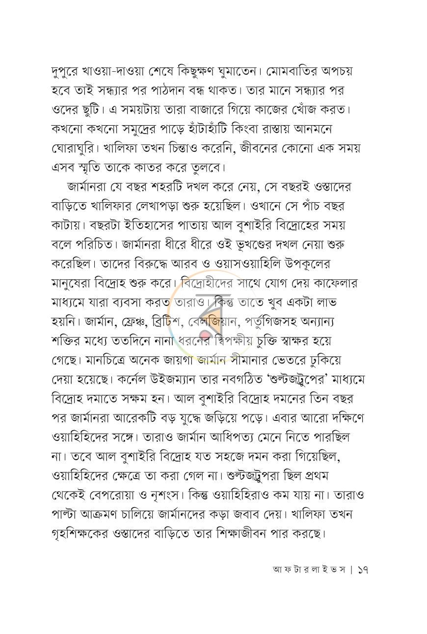 পাতা 11