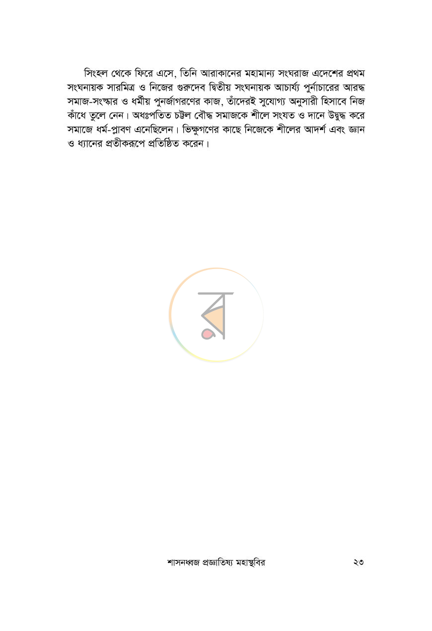 পাতা 17