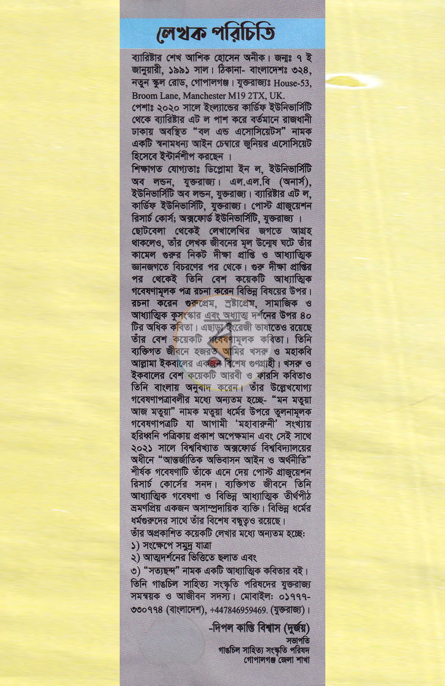 পাতা 11