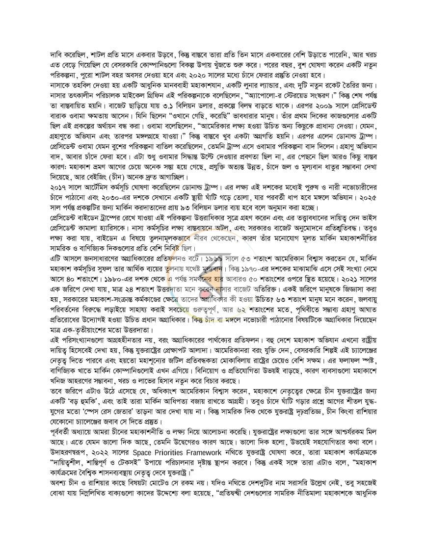 পাতা 10