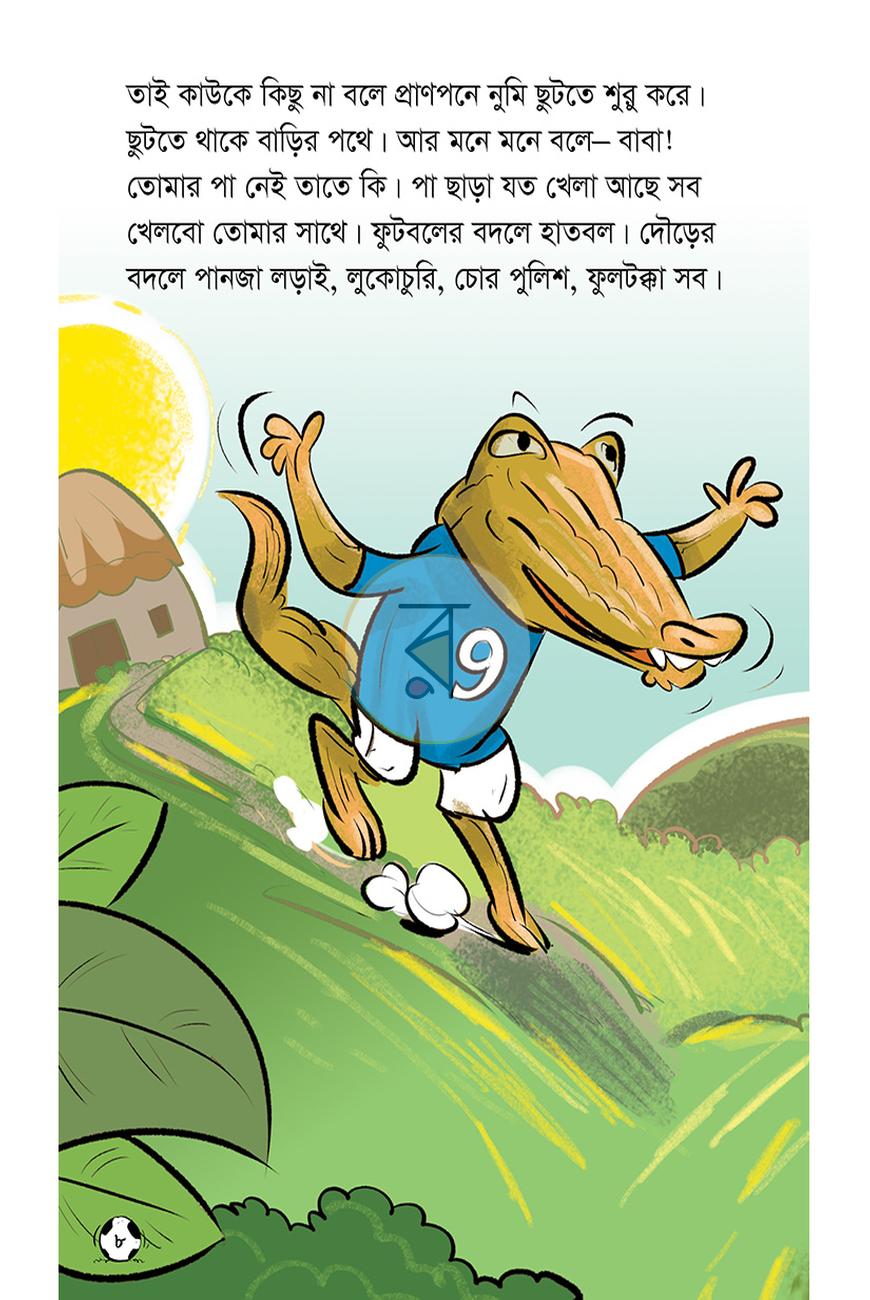 পাতা 3