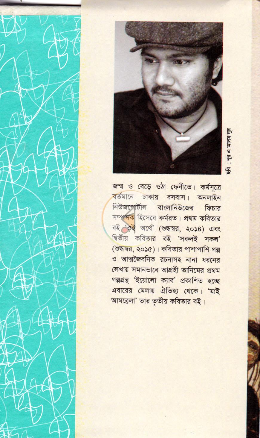 পাতা 7
