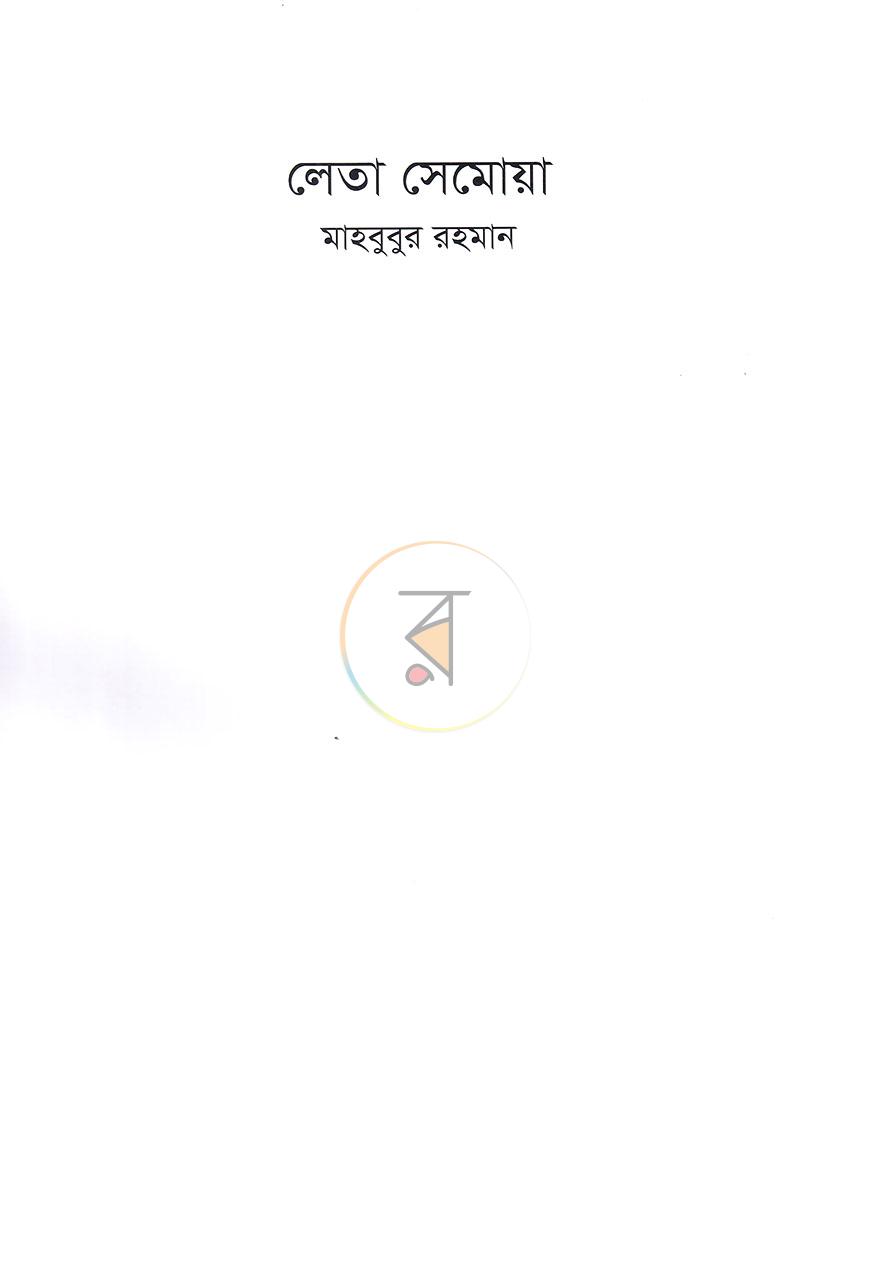 পাতা 2