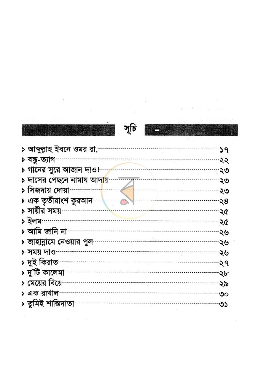 পাতা 2