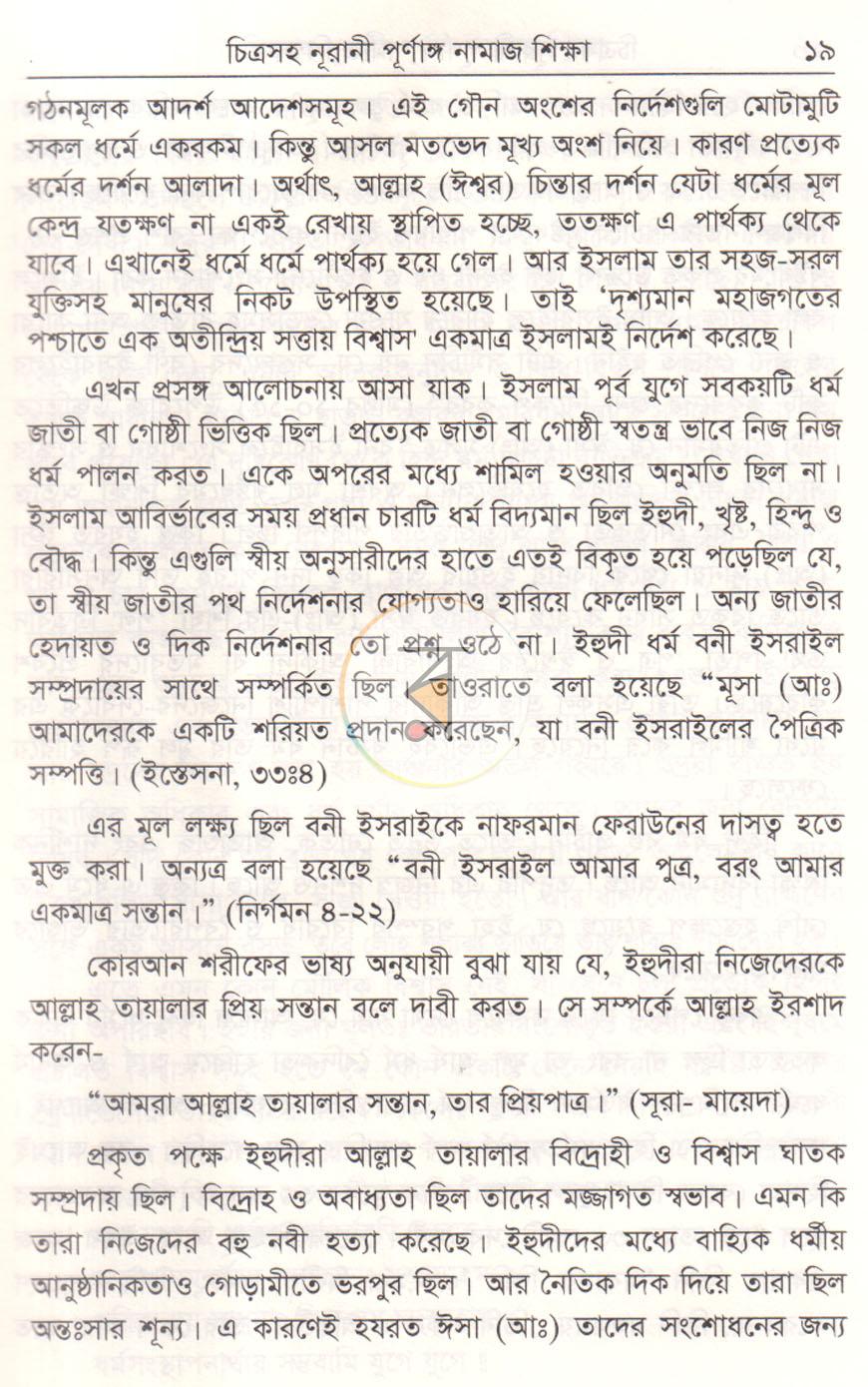 পাতা 10