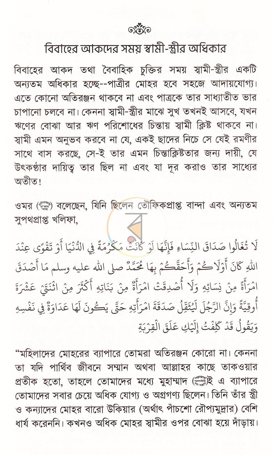 পাতা 13