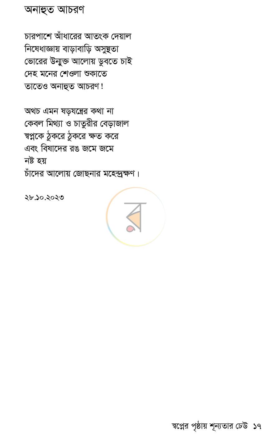 পাতা 12