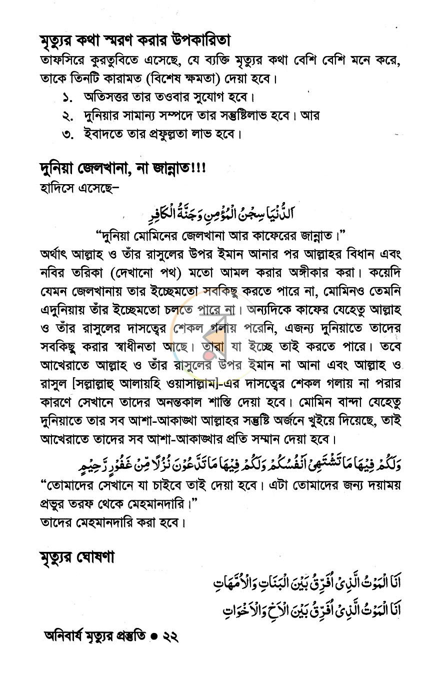 পাতা 10