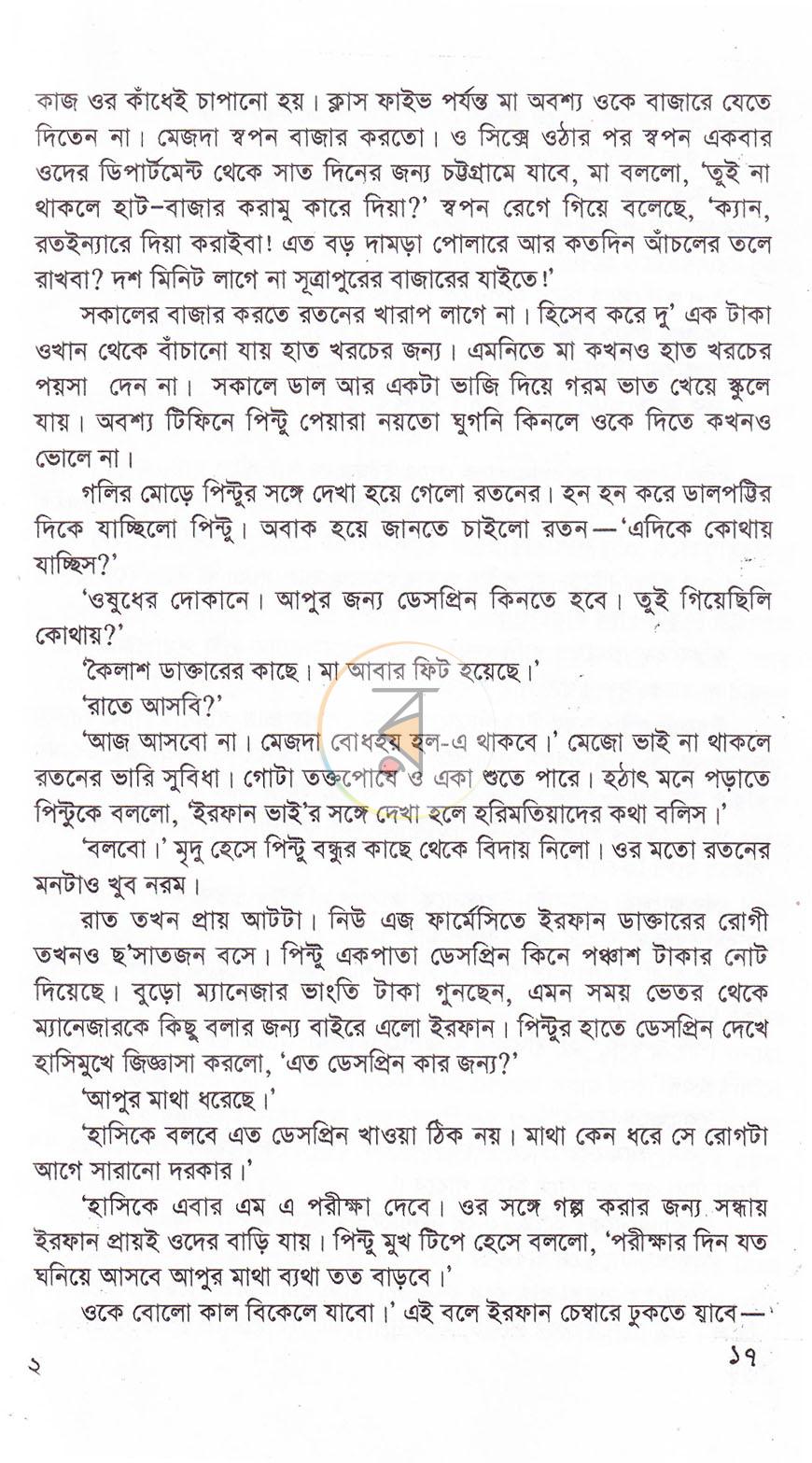 পাতা 9