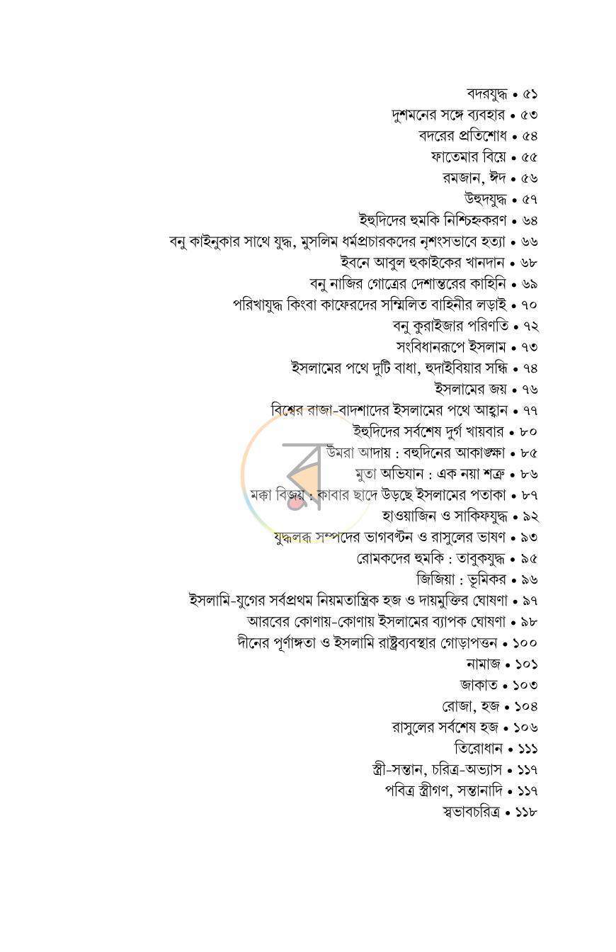 পাতা 9